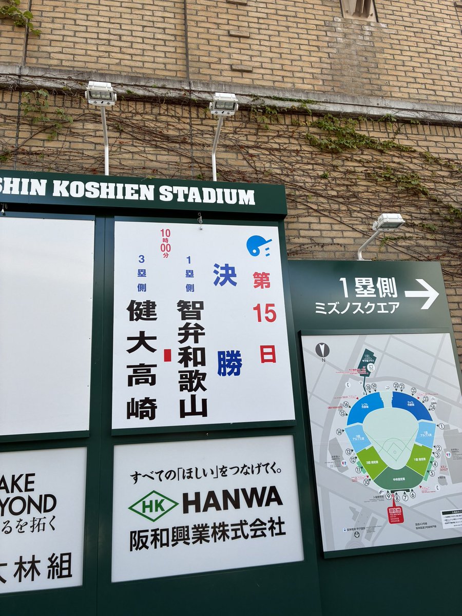 ax8gji's tweet photo. 楽しかったな甲子園の決勝🎶 https://t.co/FaF5zxuoNv