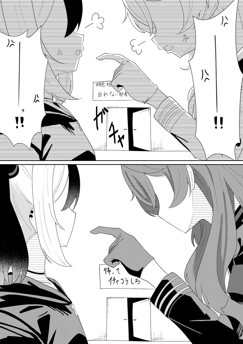 hiroponponm's tweet photo. アコカヨなんだかカヨアコなんだかの漫画 https://t.co/Rtyt4n1MUv