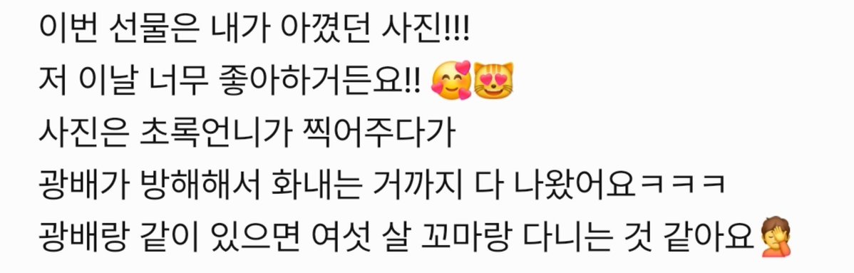 s5sun__'s tweet photo. 베광배 언니 사진찍는거 방해함 🤦‍♀️🤦‍♀️ㅋㅋㅋㅋㅋㅋ완전 초딩이야ㅜㅜ https://t.co/alpOKlEwib