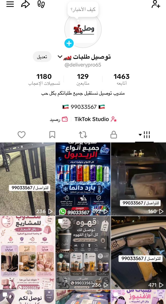 92_alfadhli's tweet photo. @fajrey88 عليكم اختي يعطيج العافيه إذا محتاجه مندوب باي وقت أنا تحت امرج يا اختي / 99033567 

تكفين انشري حسابي والله إني رجل بدون ومتزوج وعندي ولد وساكن اجار ومن غير وظيفه وتوصيل هو مصدر رزقي وحيد حالياً https://t.co/eRXlOQhPBb