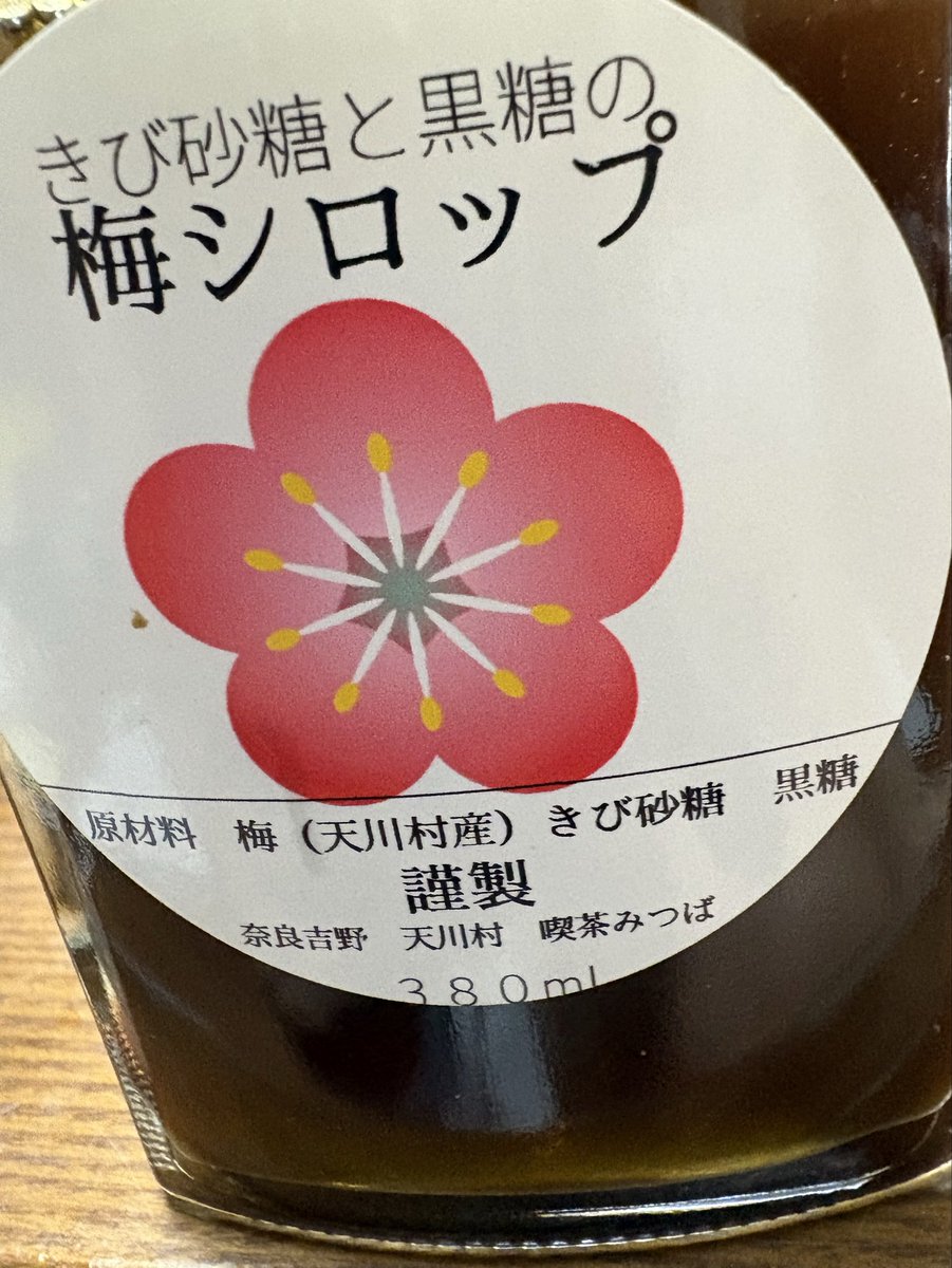 525bloom's tweet photo. キーホルダー当たった💕
昭和産業さんありがとう。
大好きなうすちー！休日の朝ごはんの定番になってる

そして、梅田にいったので、平安神宮奉納のPRビジョンみて
KITTE 大阪で、8月限定出店の奈良県〈天川村・黒滝村・下市町〉ブースにいって、梅シロップ買ってきた。 https://t.co/LVPqiXM3ld
