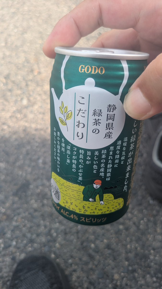 superfaker0710's tweet photo. いつもと違ういつもの緑茶割り https://t.co/gynV3bDaUl