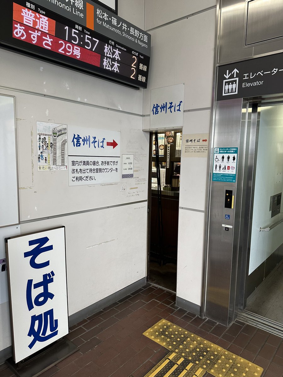 enzo_uw's tweet photo. ガチでありえない狭さの駅そば来たああああああああああ https://t.co/W2BtpwSNpE