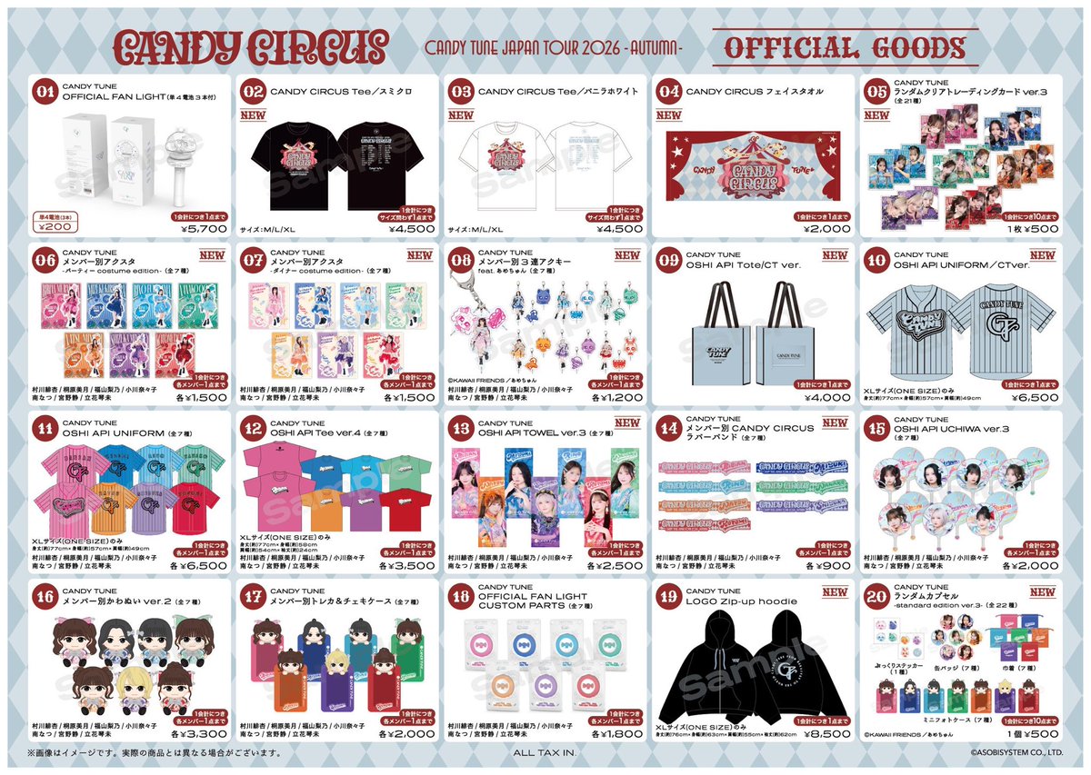 CANDY_TUNE_'s tweet photo. 🎪🛍️CANDY CIRCUS ツアー グッズ解禁🛍️🎪

🎪🎪🎪🎪🎪🎪🎪🎪
✨新登場グッズ多数✨
🎪🎪🎪🎪🎪🎪🎪🎪

🍬CANDY CIRCUS Tee
🍬OSHI API Tote(CT Ver.)
🍬OSHI API UNIFORM(CT ver.)
🍬OSHI API TOWEL ver.3
🍬LOGO Zip-up hoodie 
🍬メンバー別トレカ&アクスタ&3連アクキー
などなど‼️

▼グッズ詳細✨
https://t.co/0gI4OditG0
先行通販：8月22日（土）20:00〜8月30日（日）23:59
※コンビニ支払い8月27日（木）23:59まで

#きゃーかす
#CANDYTUNE #きゃんちゅー