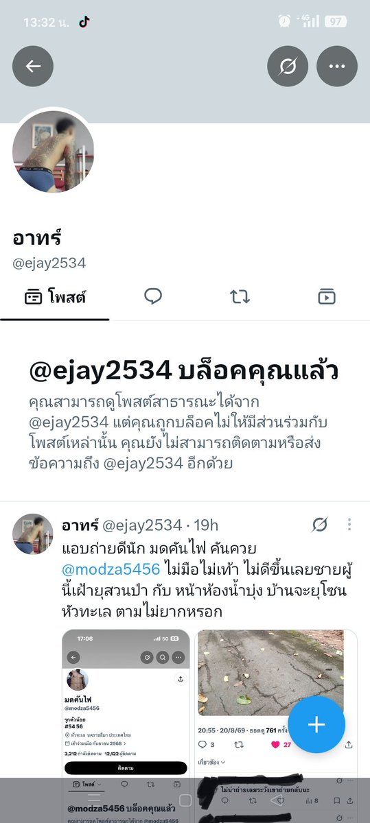 m2m_5456's tweet photo. ฝากถึงด้วยนะการที่จะโพสต์ประจานอะไรใครควรที่จะถามเขาก่อนไหมว่าทำไปเพราะอะไรในเมื่อเราไม่เคยมีปัญหากันไม่เคยทะเลาะกันการที่ผมถ่ายลงมันก็เป็นสิทธิ์ของผมผมไม่ได้ลงให้ใครเดือดร้อนการที่ผมโพสต์ล่าสุดและผมลบไปเขาขอให้ลบผมก็ลบไปแล้วแล้วคุณจะ��ะไรกับผมการที่ผมถ่ายแต่ละครั้งผมขออนุญาตคับ https://t.co/Gy8ZOvWeTb