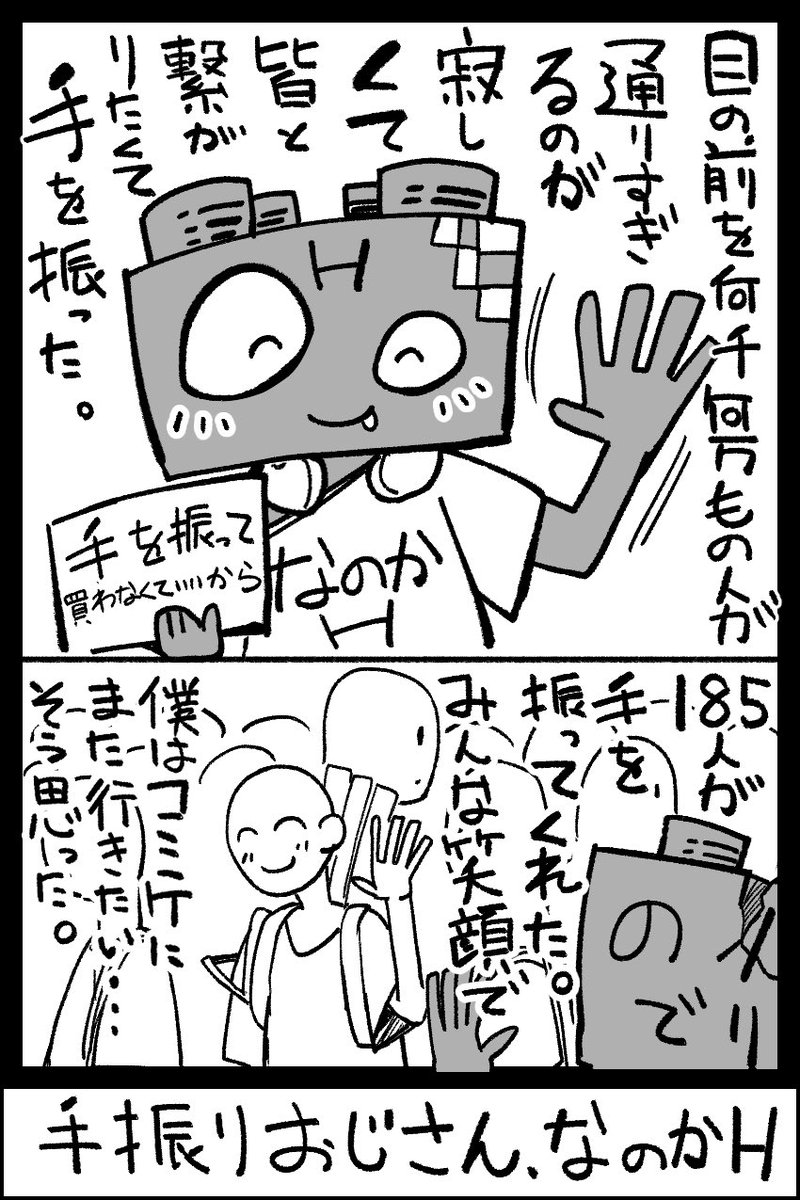 nanokah2's tweet photo. 冬のコミケ応募しました〜
まんがレポートも描いたのだぜ❗️
次は500人と絡みたいな☺️数えてくれてたのはもぴさん😁 https://t.co/FRvWwHoYdr