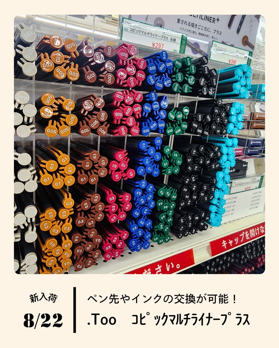 aobagasou's tweet photo. .Too　コピックマルチライナープラスが新入荷
耐水性、耐アルコールインクで、上から着色しても滲まないことで人気のラインペンが、ペン先交換とカートリッジインク交換ができる＋仕様となって登場✨
限定色ターコイズの5本セットとカートリッジのみしばらくの間、お一人様1セットとさせていただきます https://t.co/nlomIh21t1