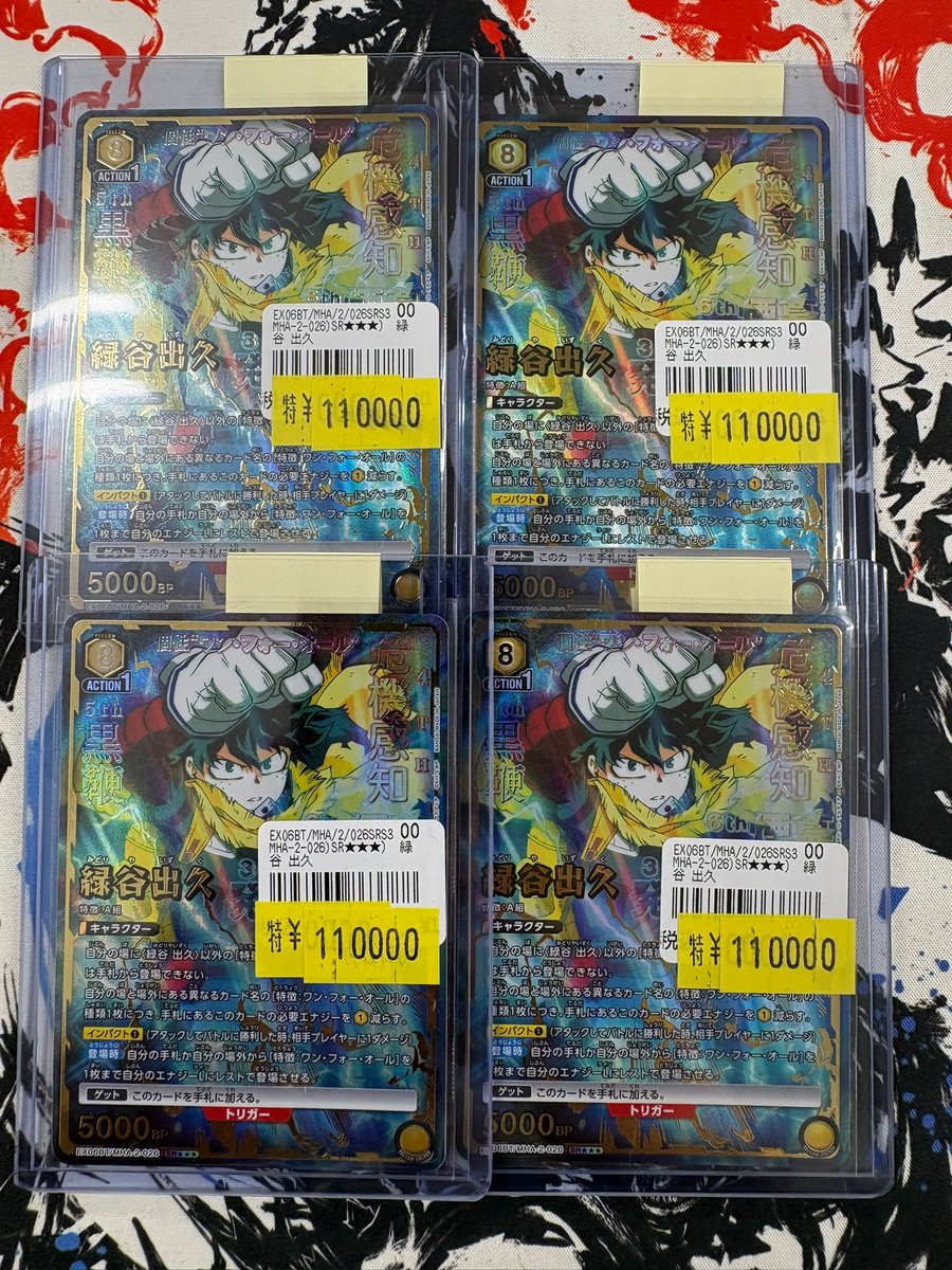 ユニオンアリーナ SR 緑谷出久 出久SR-トレカ買取・通販専門店フル