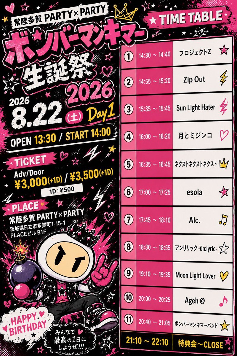 s04blau's tweet photo. 今日は常陸多賀PARTY×PARTYにてアンリリックライブです🎸

すごい賑やかな1日になってます😁
���ろしくお願いします！ https://t.co/PqhheVO3kP