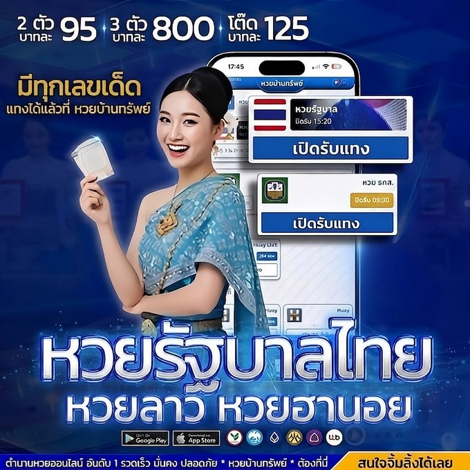 Khun_ChaiV1's tweet photo. #บ้านทรัพย์มหาเฮง768

💵บ้านทรัพย์มหาเฮง768 ยินดีต้อนรับค่ะ💰

✅จ่ายเร็ว จ่ายจริง จ่ายชัวร์💯
🎯แทงขั้นต่ำเพียง 1 บาท
🔥เลขปิดเราก็รับจ่ายบาทละ 50‼️

📩ทักหาน้องแอดมินได้เลยนะคะ♻️

ติดต่อแอดมิน➡️ https://t.co/uOYEjkyKj1

#หวย #หวยรัฐบาล #หวยงวดนี้ #หวยลาว #หุ้นหุ้น https://t.co/vPz462HwXh