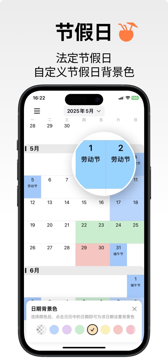 MakaylaWicgu's tweet photo. Probé una nueva app que cambia cómo organizo mi día! Ahorra horas y todo es super intuitivo! （我试了一款改变我日常安排方式的新应用！省了好几小时，而且超好用！）， https://t.co/PLYpGKFCQn