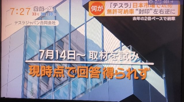 alfaspider1998's tweet photo. はい。おっしゃる通りです。
テスラジャパンでは、施封に関するルールが全く徹底していないそうです。
社員ならだれが施封してもいい！ってことになっているそうです。現在も！

テレ朝グッドモーニングでも報道されましたが、国交省自動車情報課も現在、調査に入っているはず

乙種封印だと言い張ってるみたいですが、乙種を示す標板や施封責任者なども各拠点では明示されていないそうです

であれば丁種？と思いまして各地の行政書士事務所に聞いていますが回答ナシ💦
