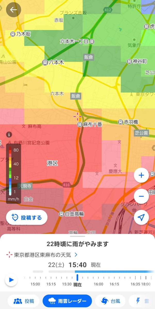 igakento_i's tweet photo. 麻布十番周辺もかなりの雨です。行かれている方はどうかお気をつけください。

（雨雲レーダーはYahoo!アプリのほうが見やすいかも）

#麻布十番まつり
#麻布十番納涼まつり https://t.co/NRSXEN4BjS