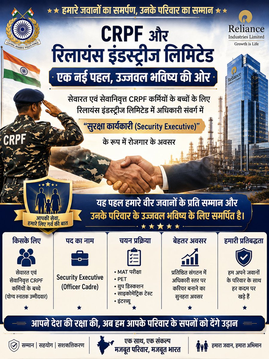chhattisgarh_mp's tweet photo. हमारे जवानों का सम्मान, उनके परिवारों के उज्ज्वल भविष्य के नाम। 🇮🇳
#CRPF #CRPFIndia #RelianceIndustries #SecurityExecutive #EmploymentOpportunity दिल्ली पुलिस
Vouch
शनि देव
Rajasthan
#HERinsurance https://t.co/9ypGj7Wt7q