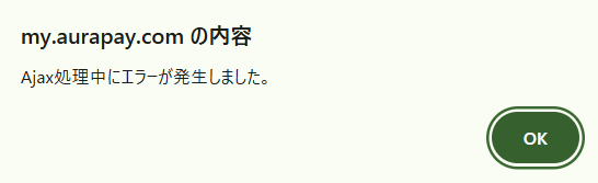 Yajimatetsu's tweet photo. aura pay、ログインできなくなった…

#BTCは移し済みで空だが　
#こわひ https://t.co/fU0heqPvR3