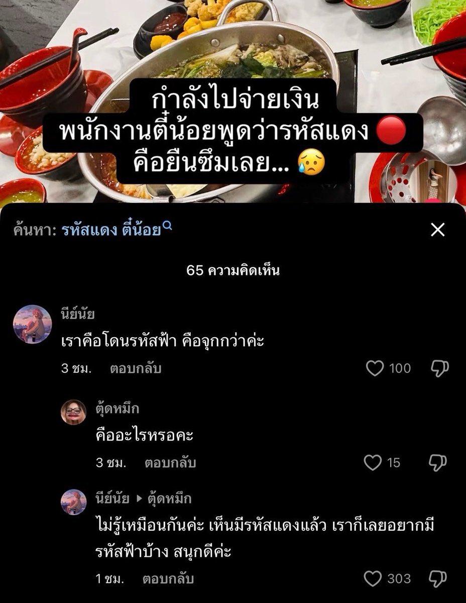 lostyouinmay's tweet photo. คนไทยอ่ะ 555555555555555555 https://t.co/UOQQdCpMqM