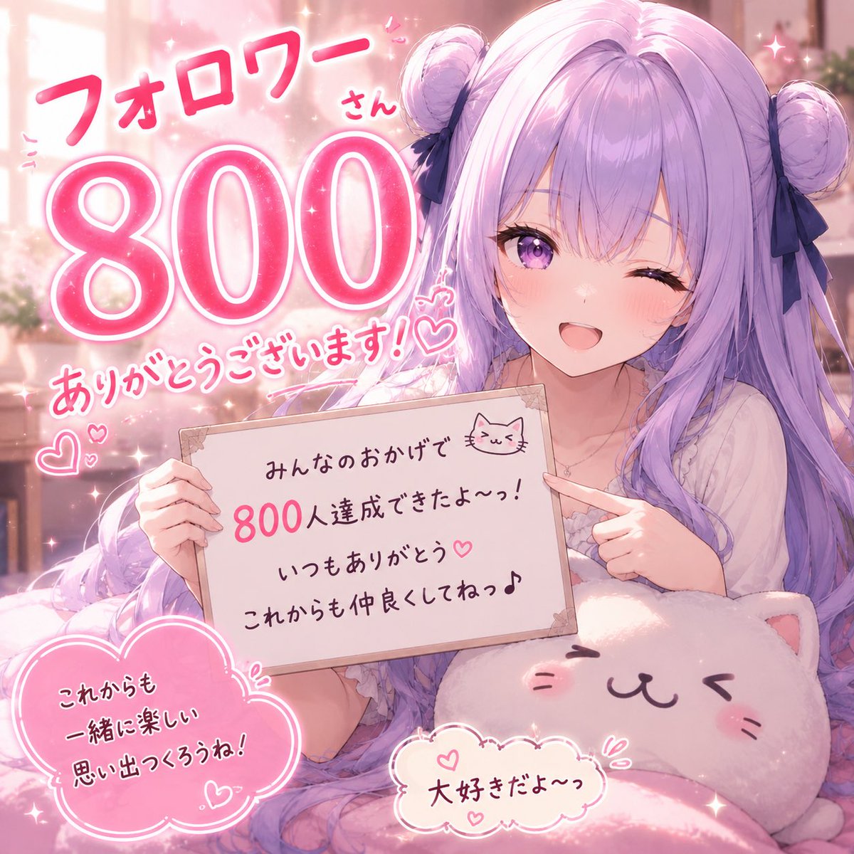VIBRAGEofficial's tweet photo. フォロワー800人達成しました〜っ🥺💕🎉✨

いつも見てくれたり、リプやいいねで仲良くしてくれて本当にありがとう〜っ☺️🎀
みんなのおかげで、またひとつ嬉しい景色を見ることができました💗

これからもNoirらしく、かわいく楽しく続けていくね🐈‍⬛💕
800人のみんな、これからもいっぱい仲良くしてね〜っ🥰✨

#フォロワー800人 #800人達成 #フォロワーありがとう #いつもありがとう #感謝 #フォロワー募集中 #交流したい #AIイラスト #AIart #AIgirl #かわいい女の子 #Kawaii #AnimeGirl #Noir