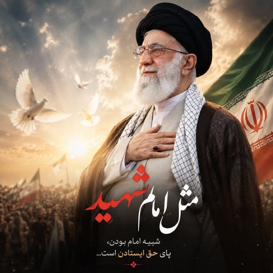 Matin882t's tweet photo. شهید را می‌توان در یک رفتار درست، یک خدمت صادقانه و یک انتخاب مسئولانه ادامه داد.
#مثل_امام_شهید https://t.co/5iEbtegPxq