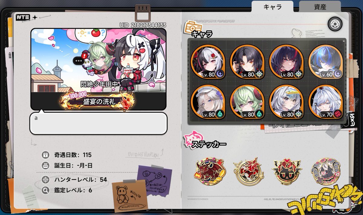 uekami_game's tweet photo. バトルバンケットなんとか10万クリア。思い残すことはない... https://t.co/uXQ0jBnSFa