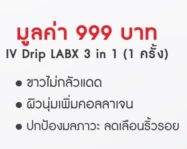 H3ll0cutieClub's tweet photo. wts | ปล่อยต่อ
🧡LABX SKIN IV DRIP 300 .-
ใช้ได้ถึงตุลา (ส่งกล่องเพื่อรับแลกสิทธิ์)
สนใจ/สอบถาม dm
#LABXSKIN #LABXClinic #LABXxTutorYim https://t.co/9WPJxo6Egy