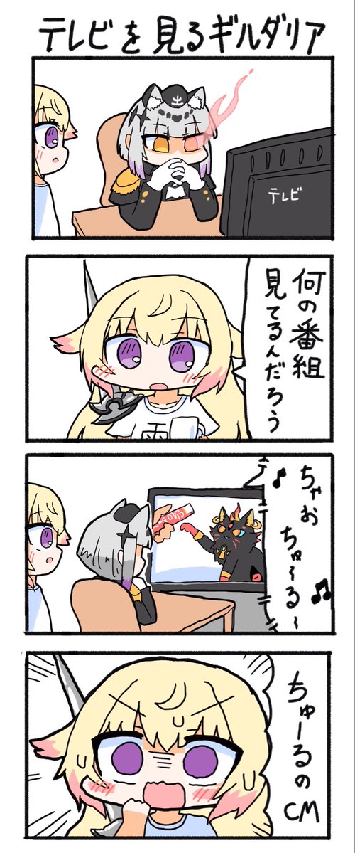 greencatshi's tweet photo. テレビを見るギルダリア
#シャドバWB https://t.co/cAPdJWz1i5