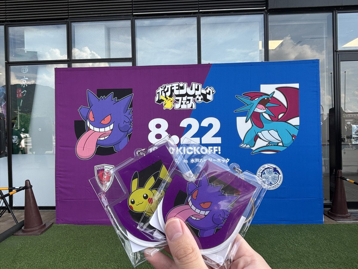 NightValley_'s tweet photo. キーホルダー買えた https://t.co/5ij5rEmQag