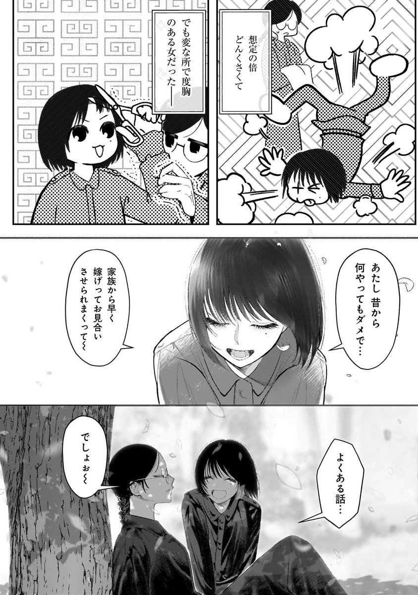 kadoyuri_info's tweet photo. キスだって好きな人としたい
#百合 https://t.co/RRHIBeW2io