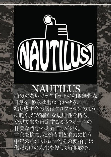 oritaman's tweet photo. 8/23(日)
Burning Tears vol.5
@富山 GHOST COTE

nautilus  
あしたライブします
わたしはドラムをたたく

油気のないマックポテト…

精一杯頑張りますし楽しみます🥹 https://t.co/kUAVdC1Ci5