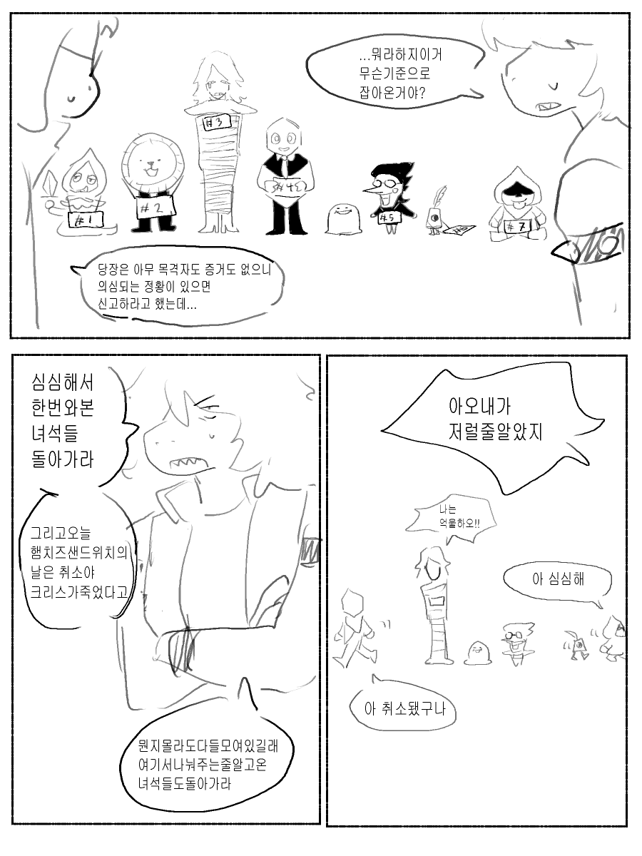 dayninging's tweet photo. 뻘...(생각나는대로더그림) https://t.co/I9XAn1362e