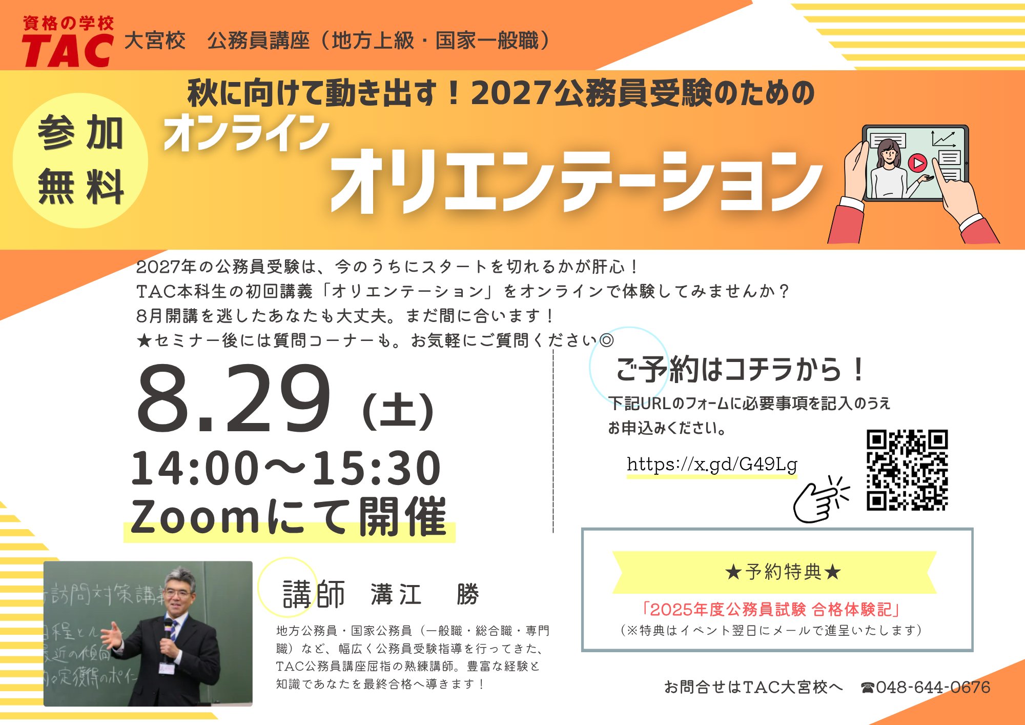 資格の学校TAC 大宮校 on X: 