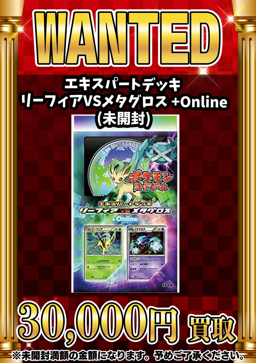 PSA10 メタグロス エキスパートデッキ リーフィアVSメタグロス PSA10 メタグロス エキスパートデッキ リーフィアVSメタグロス