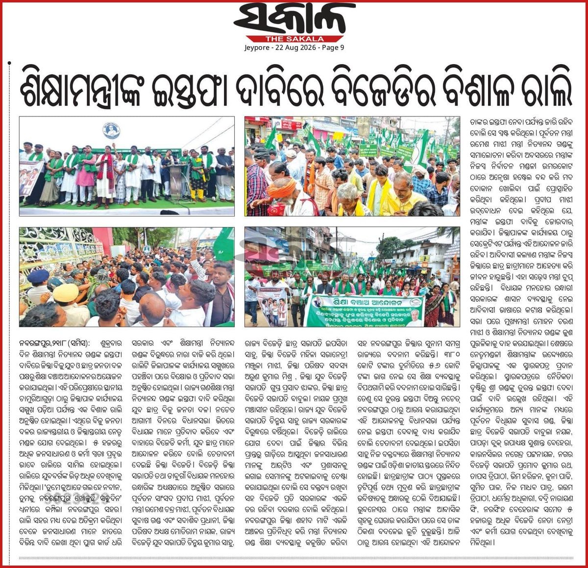 SatyendraDash's tweet photo. https://t.co/gpDlT3LFIh