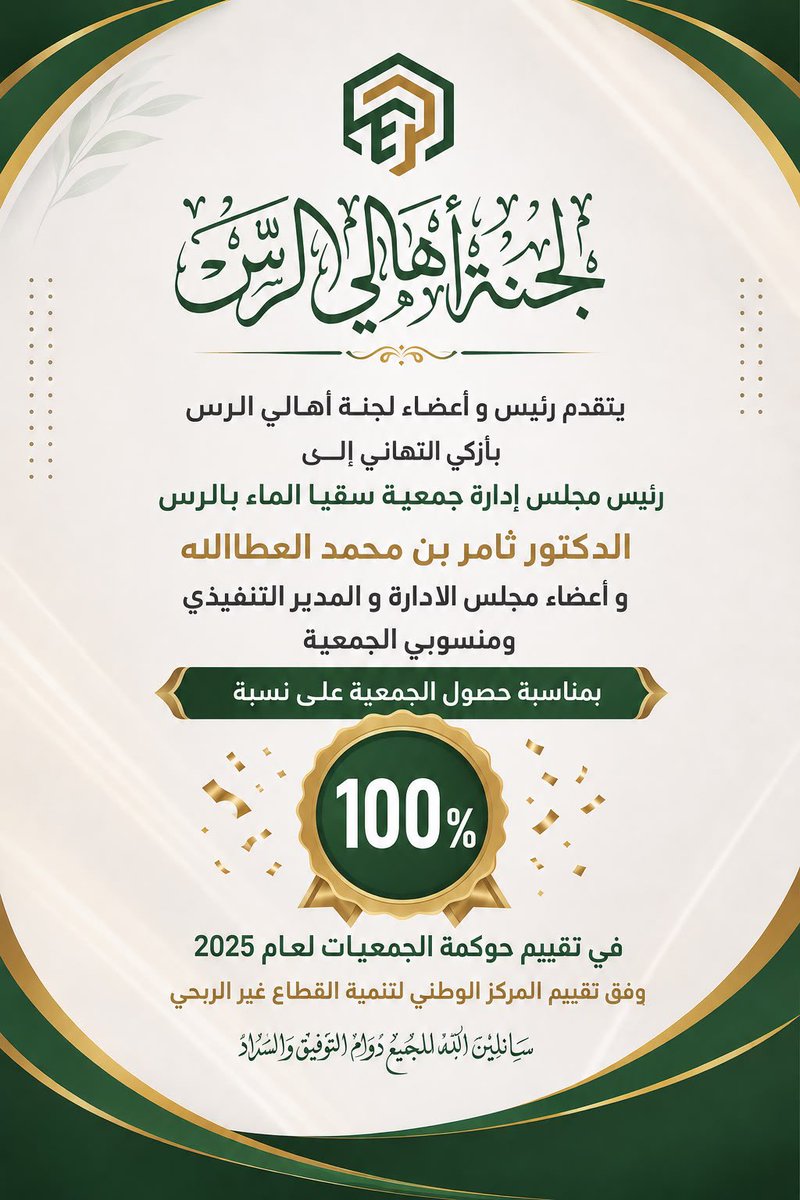 ahali_alrass's tweet photo. .
@sqya1444 https://t.co/5BXHf7ZLSx