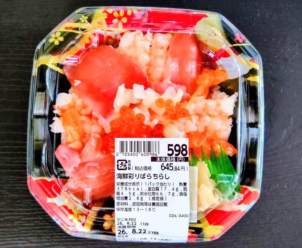 mare150906's tweet photo. 今日は ３７℃ 🌡️
風もなくて 暑いﾃﾞｽﾈ💦

水分たくさん 摂って
気をつけて下さいね🥤

お買物 行って来たよ👛
抹茶のお菓子ばかり🍵
買って 来ました🍀

#パイの実 https://t.co/0uUW2ReWCG