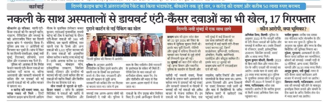 jailaadu's tweet photo. दवा में गड़बड़झाला … https://t.co/C8Knwo1Ujr