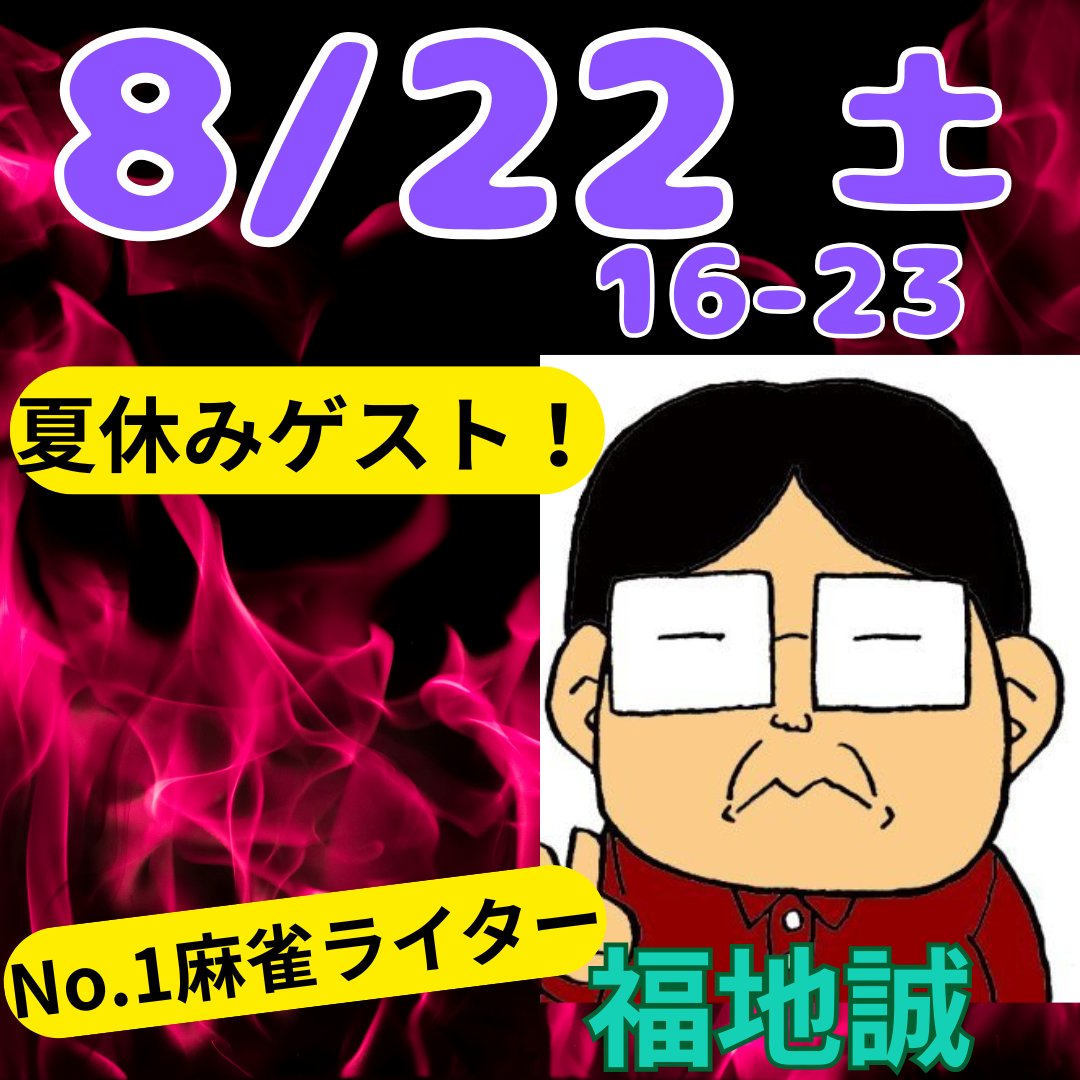 funkylemoon's tweet photo. 福地誠先生✏️到着🍋デス！！

対戦希望🔥の方！

スタッフまで！！😎 https://t.co/8uu1xh6tQE