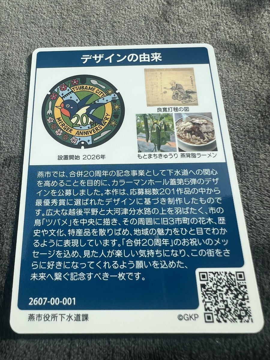 kirinsana's tweet photo. 燕市役所下水道課にてマンホールカードをゲット(´∀`)
#manholecard
#マンホールカード https://t.co/3upA9Uh2Za