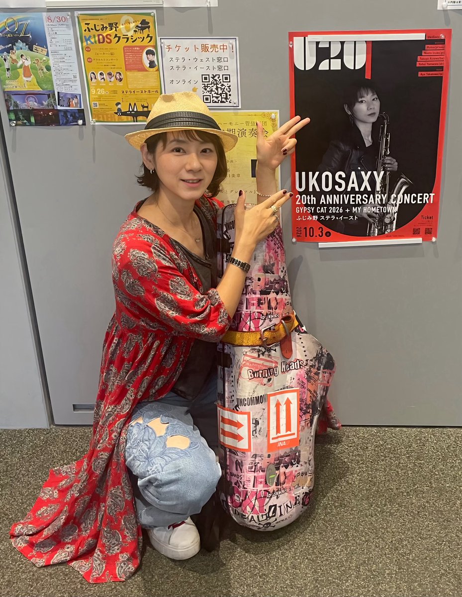 UkoSaxy's tweet photo. ポスター掲示ご協力アリガタキシアワセ🙏🏻✨
埼玉県ふじみ野市ステラ・ウェスト様

こちらはステラ・イーストのお姉さん的存在👩🏻
ホールの席数も3倍近くあります✨いつか立てますように〜🎷✨

@fujimino_city 
#ふじみ野市 
#埼玉県 https://t.co/FxAwGTEJOu