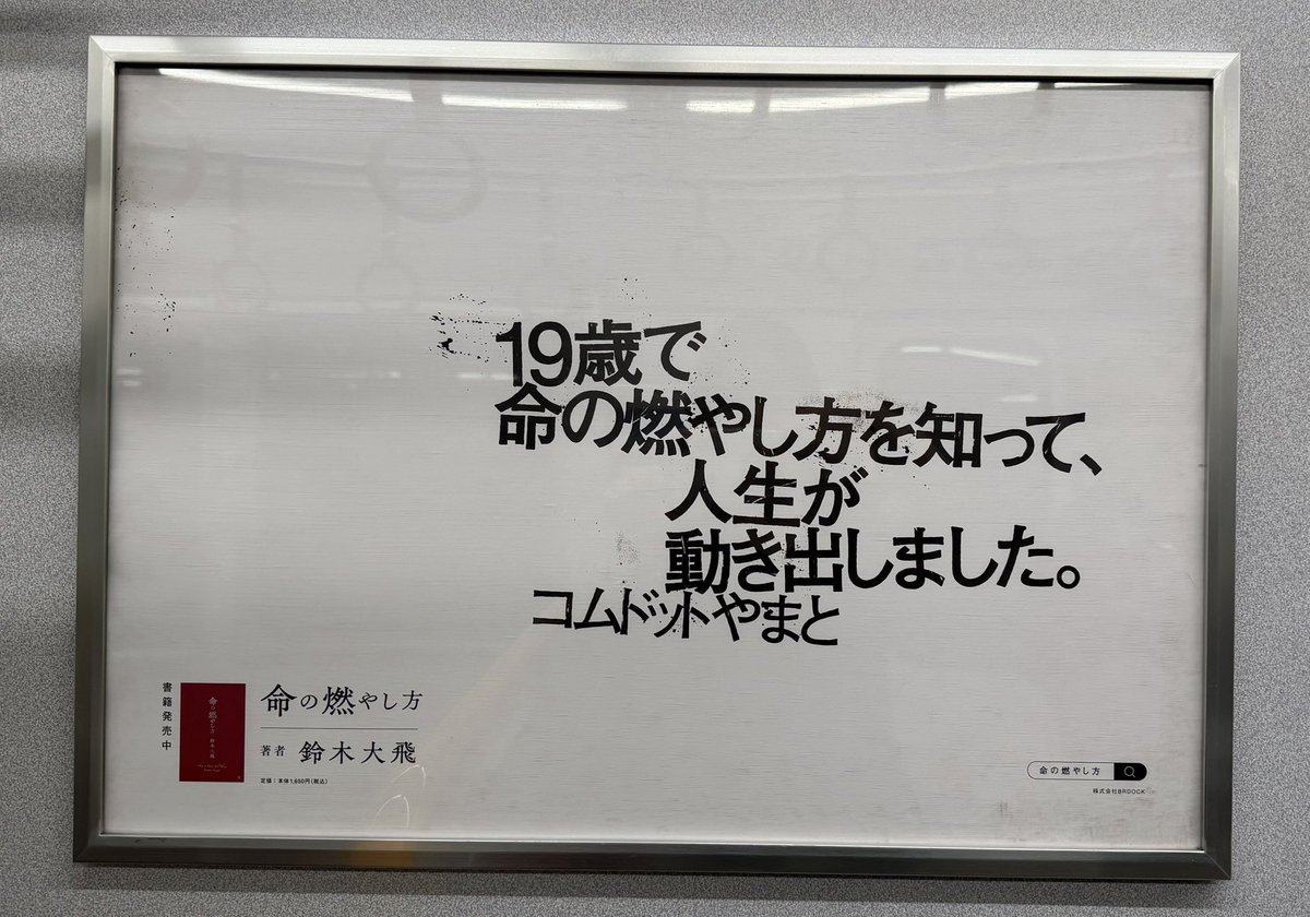 com_63515's tweet photo. ⛩️🍁の電車にも🚃
まさか地元でも発見できるなんて😭
ありがとう🫶

今から東京向かうよ✈️
初回の個展ぶりで、スケールアップした展示会場をこの目で見れるのが楽しみすぎる❤️‍🔥
やまとくんが全力で作り上げた空間に行けることが幸せ🥺

#命の燃やし方祭
@comyamato0515  @yamanimu0515 https://t.co/nydKzWTEfL