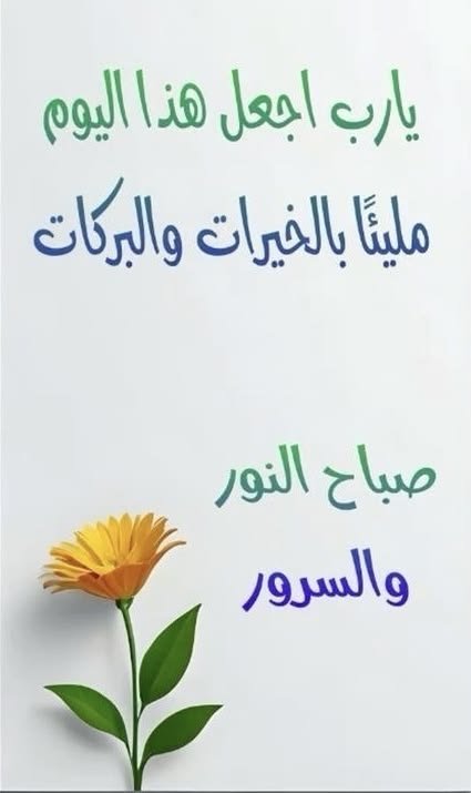 AmrAmine's tweet photo. صباح الخيرات والمسرات اللهم أحفظ مصر و شعبها و رئيسها و جيشها من كل سؤ و شر و ارزقها من الثمرات و صب عليها الخيرات صبا صبا و لا تجعل لها حاجة عند لئيم. https://t.co/KGcMTG5s00