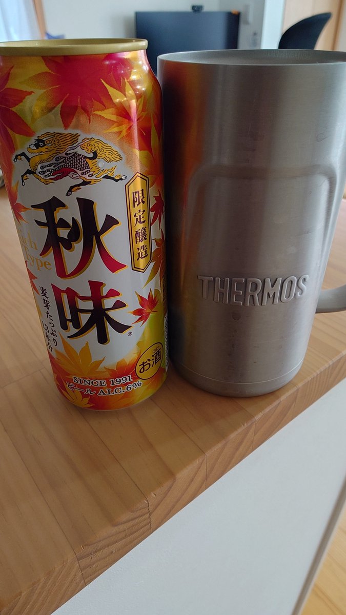 morichi2883's tweet photo. 秋味はやっぱり美味い！
好きなビールの1つと言うかいちばん好きだな。
昔は瓶でラッパしてたな
#ビール 
#秋味 https://t.co/7oFbJyt8qr