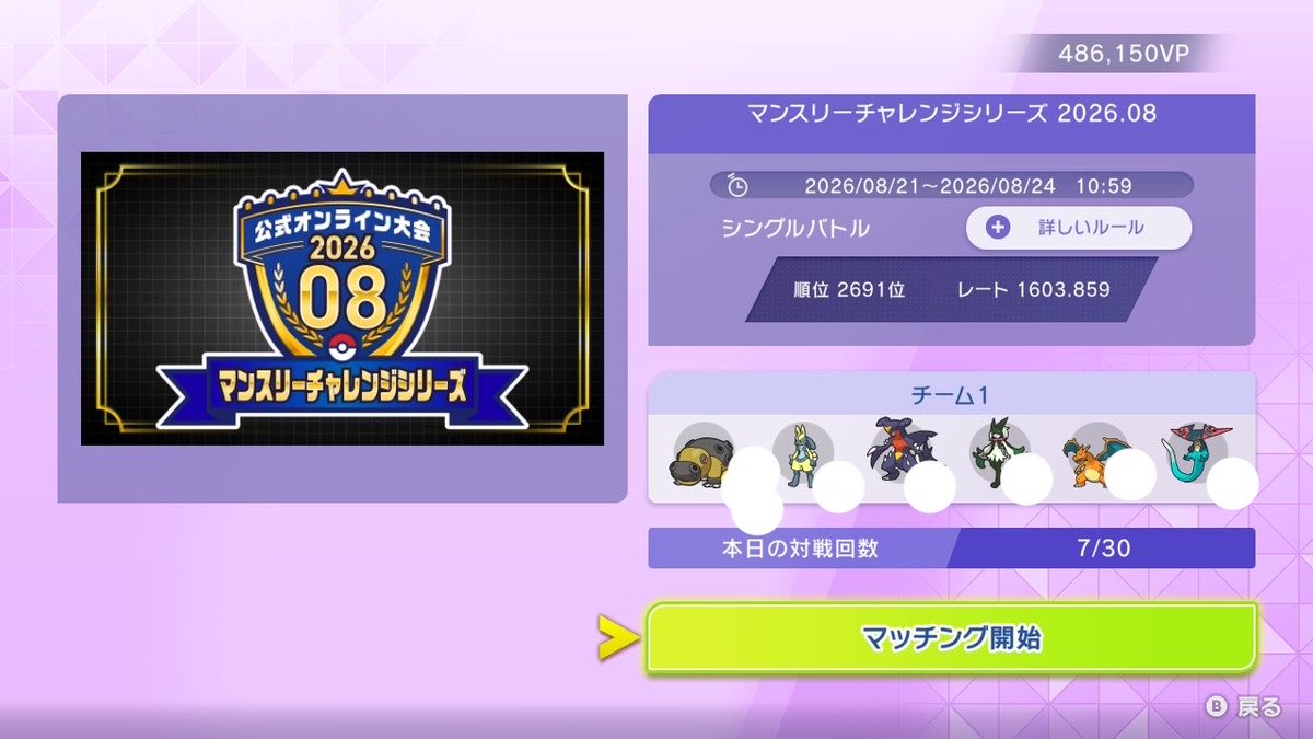 giak_poke's tweet photo. 初マンチャレ、とりあえず7ｰ0の無敗1600とさせて頂く https://t.co/Mhvot0lVF5