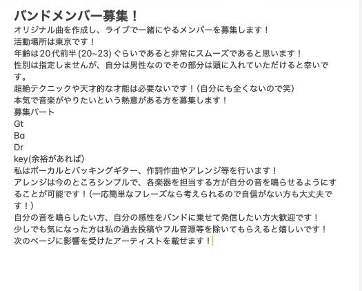known_music's tweet photo. バンドをやりたいです！興味のある人はぜひ！
#バンドメンバー募集 #メンバー募集 #バンド組みたい #作詞作曲 #アレンジ #オリジナル曲 https://t.co/gsQcnBbiGH