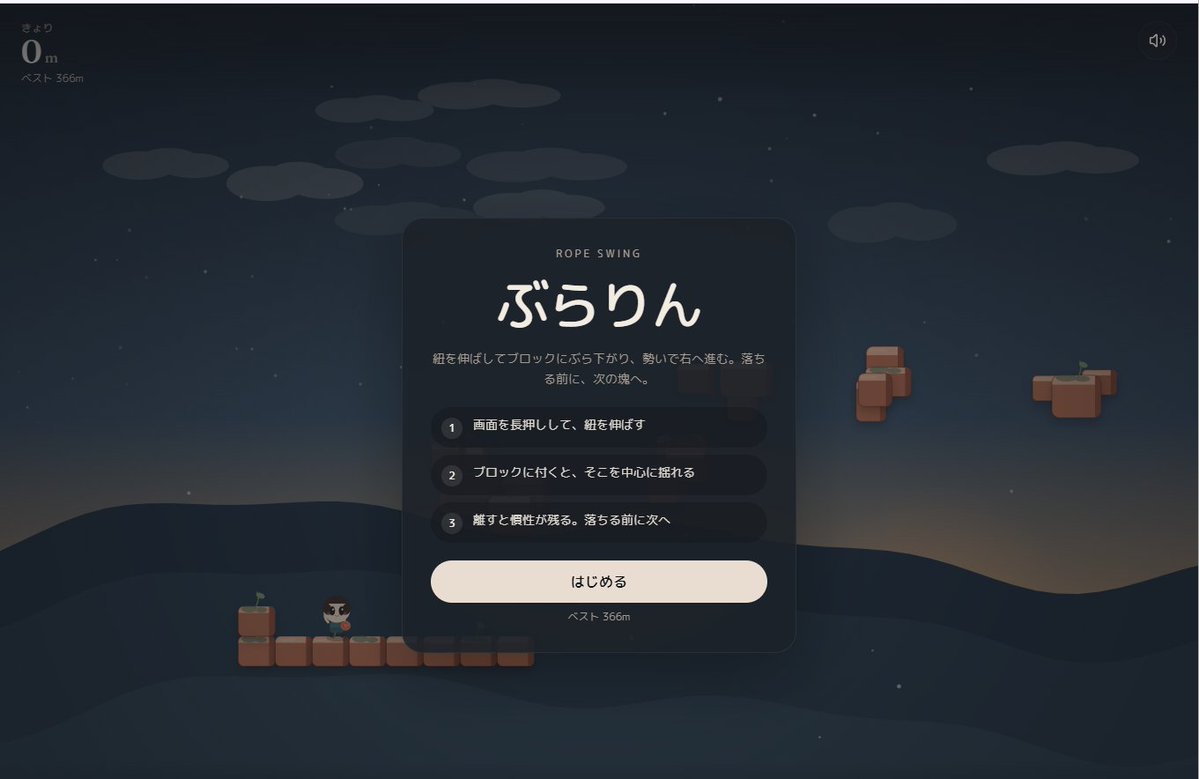 monme_375il's tweet photo. 表示にちょっと時間掛かってすぐには始められないっぽいので、少し待ってからはじめる押すと良いかも。
タイミングがかなりシビアなので、200ｍいけば良いほう。300ｍ越えれば凄い。 https://t.co/HKxbFAdDTV