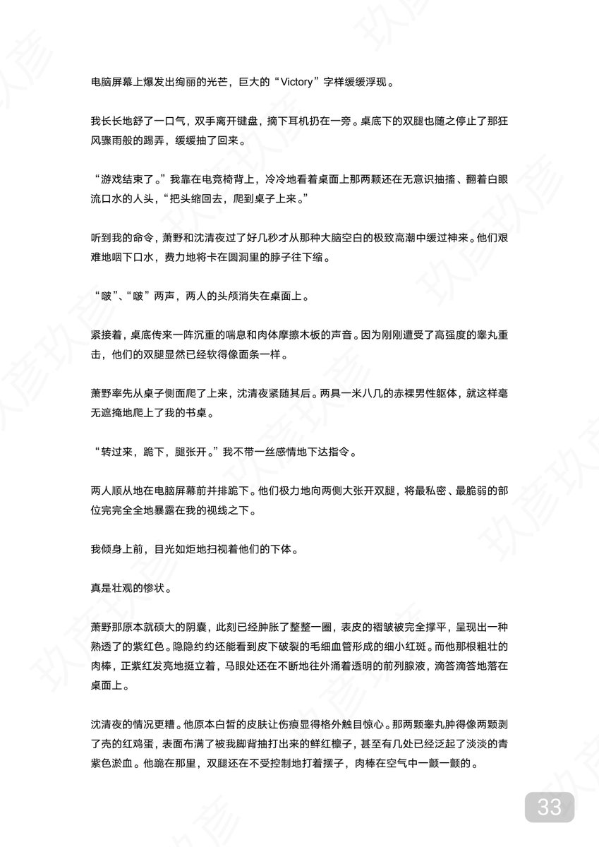 weibai3217's tweet photo. 我觉醒的技能怎么是踢蛋啊！（完）
#踢裆 #恶堕 #战败 https://t.co/4WzWqeJH3G