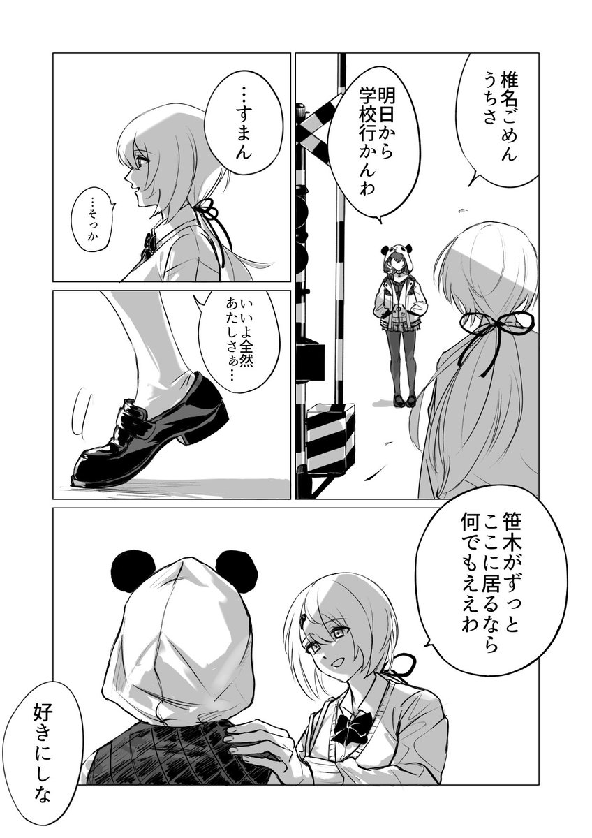 ypyrsk's tweet photo. 少女レイ(🎋👻)※再掲 https://t.co/YKfYOLdD4S