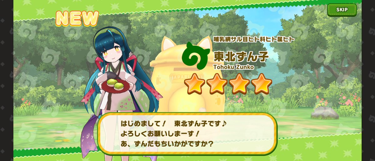 tsumodora_0's tweet photo. おっと今日から東北きりたんも解禁なのでやっぱり回す。70連で来てくれました！

ずんだもんと東北ずん子は前回のコラボで引いてるので東北家今のところ全員呼べてるね。

しかし…ずんだもんは妖精だから？？？なのは当然として、他の３人普通にヒトなんだな、と変な驚きがw

#けもフレ３ https://t.co/R7mRlX1eCw