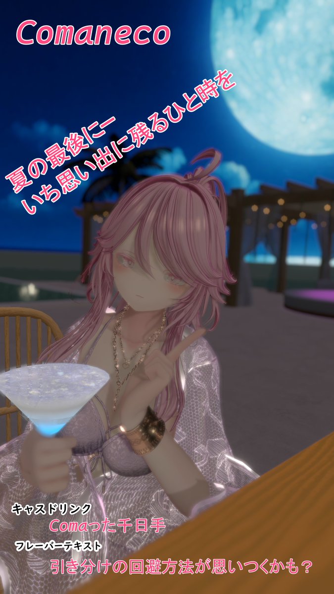 VRC_STAPO's tweet photo. 【サマーすたぽキャスト紹介】

日時︰
第1回 8月24日 22時～
第2回 8月31日 22時～
アフターございます

グループID：STAPO.5074 
グループ＋にjoin！

スタぽサマーもあと少し！最高の夏にしよう！！

#VRCイベント　#VRCすたぽ https://t.co/QlvTuBQ6dH