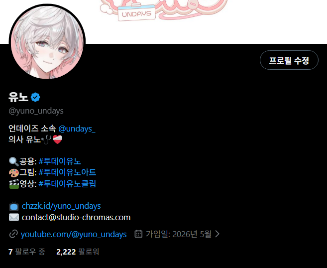 yuno_undays's tweet photo. 2000팔로워 감사합니다!🎉🎉
2222가 되면 찍으려구 기다리고 있었어요!

아직 보여드린 게 많이 없지만
앞으로 보여드릴 것들이 많이 남았으니까!

항상 응원해주시고 함께 해주셔서 감사합니다
앞으로도 잘 부탁드려요 리즈들!!🙇🩷 https://t.co/mJOwD2W0TL