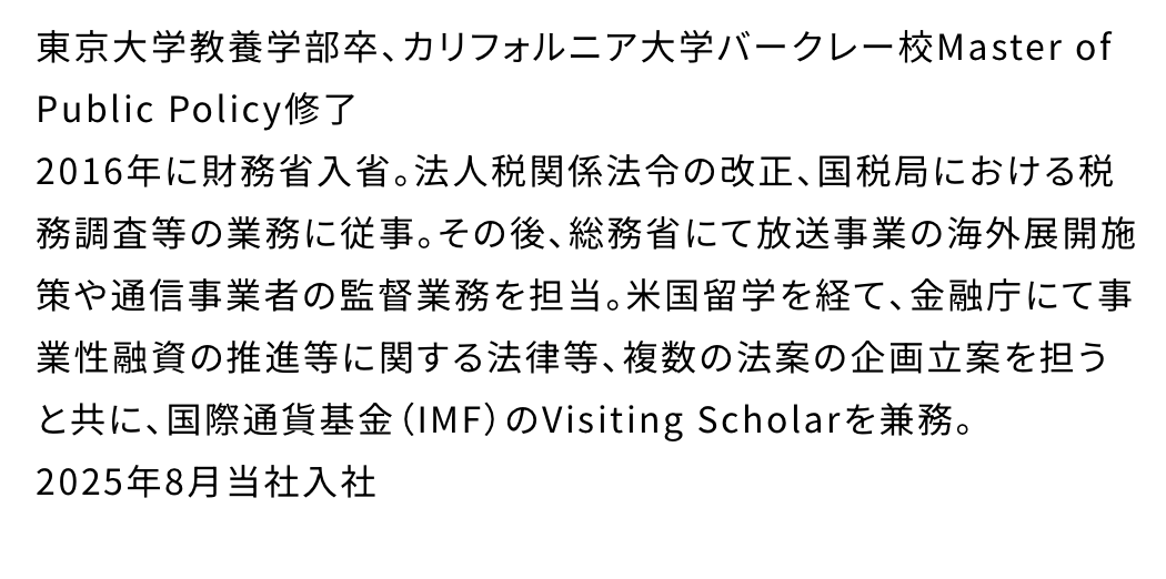 Kimidoucareer's tweet photo. 年収ランキング常連、平均2,000万円越えの国内PEファンド、インテグラルですが、入社している人はこういうピカピカの人たちです。 https://t.co/VCIZOCFfzb